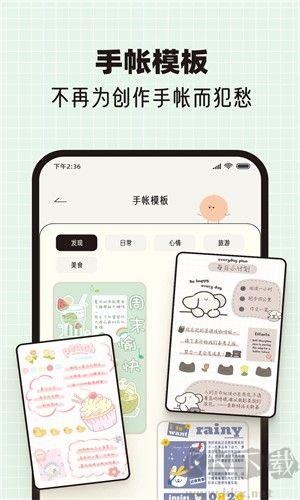 MOOD手帳app