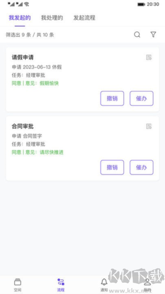 伙伴云V5手機官方版