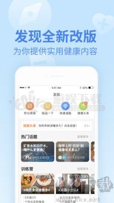 樂心健康最新版