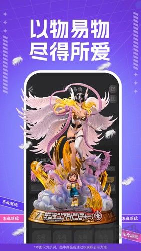 東西潮玩手機(jī)官網(wǎng)版