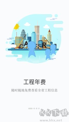 建程網(wǎng)官網(wǎng)版