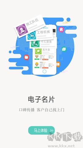 建程網(wǎng)官網(wǎng)版