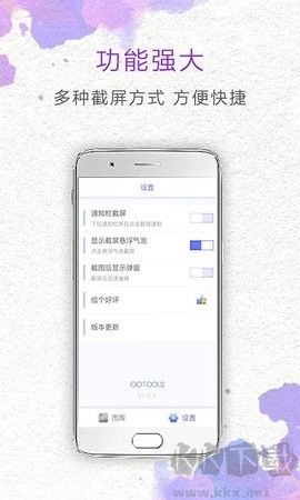 一鍵截屏免費(fèi)版