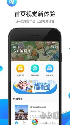 方特旅游純凈版