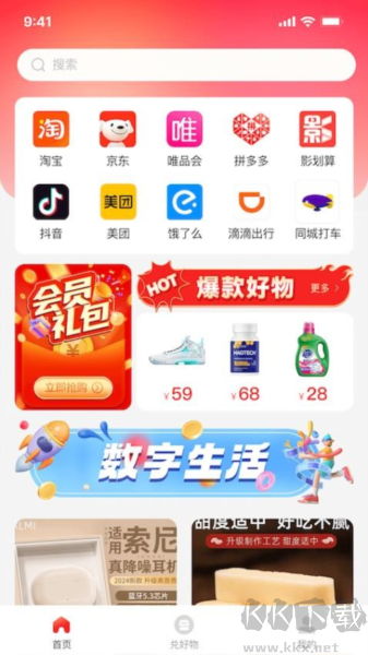 聚淘一品手機版