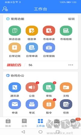 海軟云商綠色版