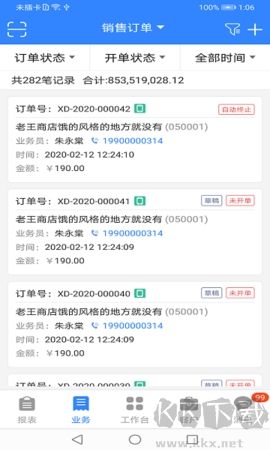 海軟云商綠色版