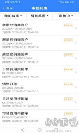 海軟云商綠色版