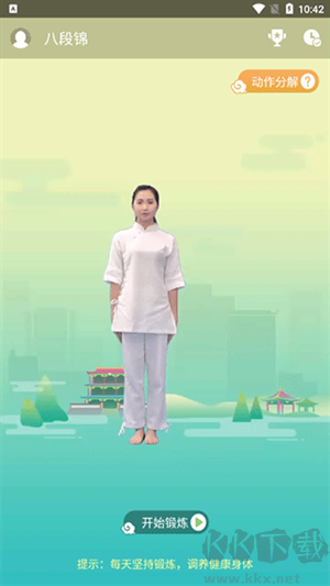 健身八段錦視頻視頻完整版