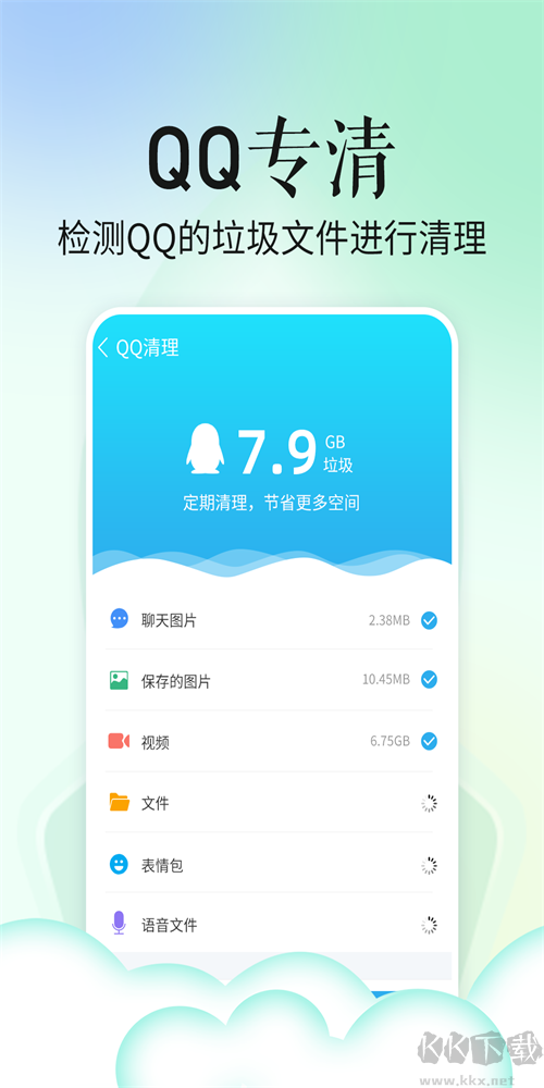 省心手機(jī)管家app
