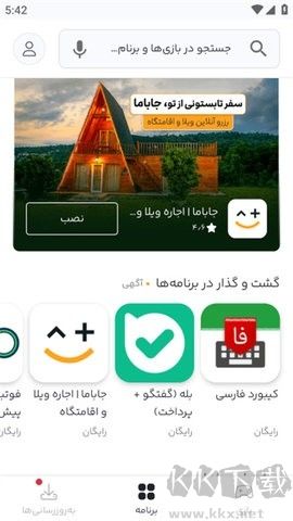 bazaar應(yīng)用商店最新版