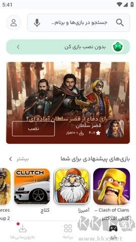 bazaar應(yīng)用商店最新版