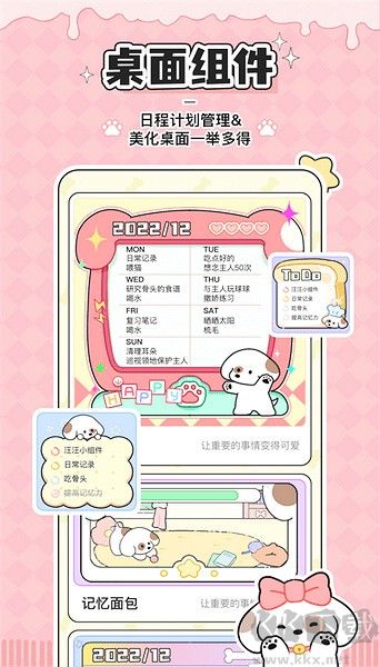 口袋周計(jì)劃破解版