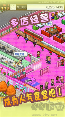 美食夢物語免登錄版