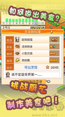 美食夢物語免登錄版