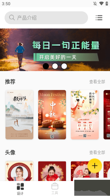 p圖全能王破解版