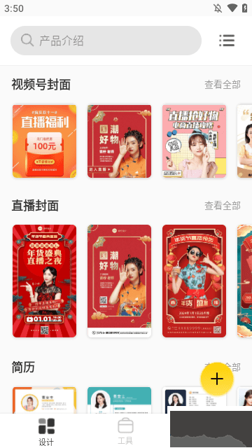 p圖全能王破解版