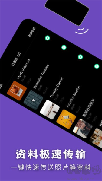 克隆傳輸助手app