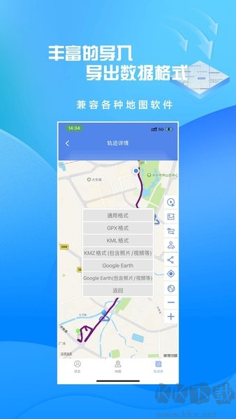 分享軌跡app最新版