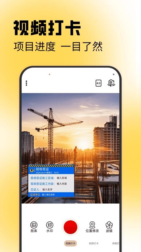 水印相機免費拍照軟件app高清版