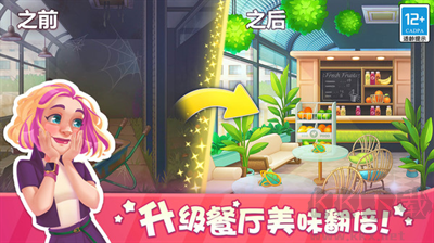 天天愛(ài)料理無(wú)限金幣版