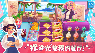 天天愛(ài)料理無(wú)限金幣版