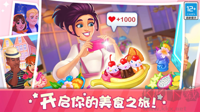 天天愛(ài)料理無(wú)限金幣版