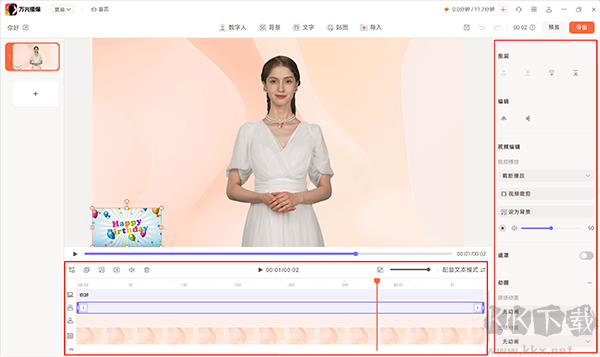 萬興播爆電腦版