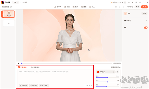 萬興播爆電腦版