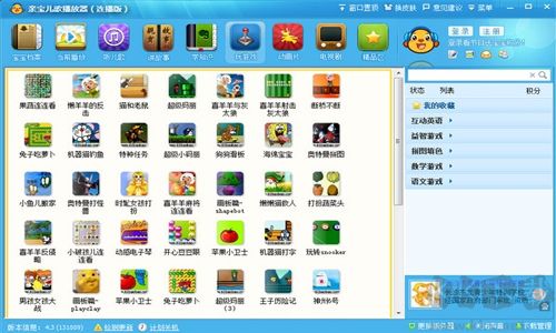 親寶兒歌播放器專業(yè)版