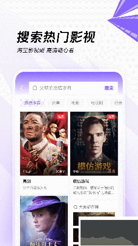 閃電搜索極速版