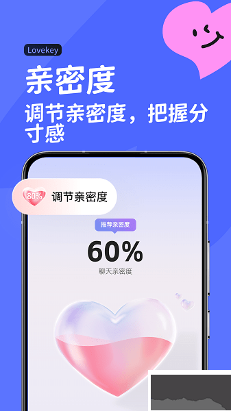 Lovekey輸入法app破解版