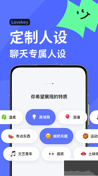 Lovekey輸入法app破解版