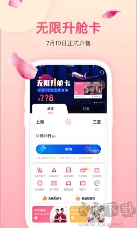 吉祥航空網(wǎng)上值機(jī)標(biāo)準(zhǔn)版