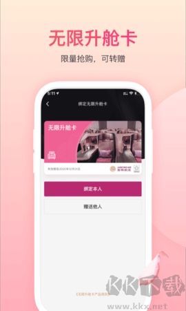 吉祥航空網(wǎng)上值機(jī)標(biāo)準(zhǔn)版