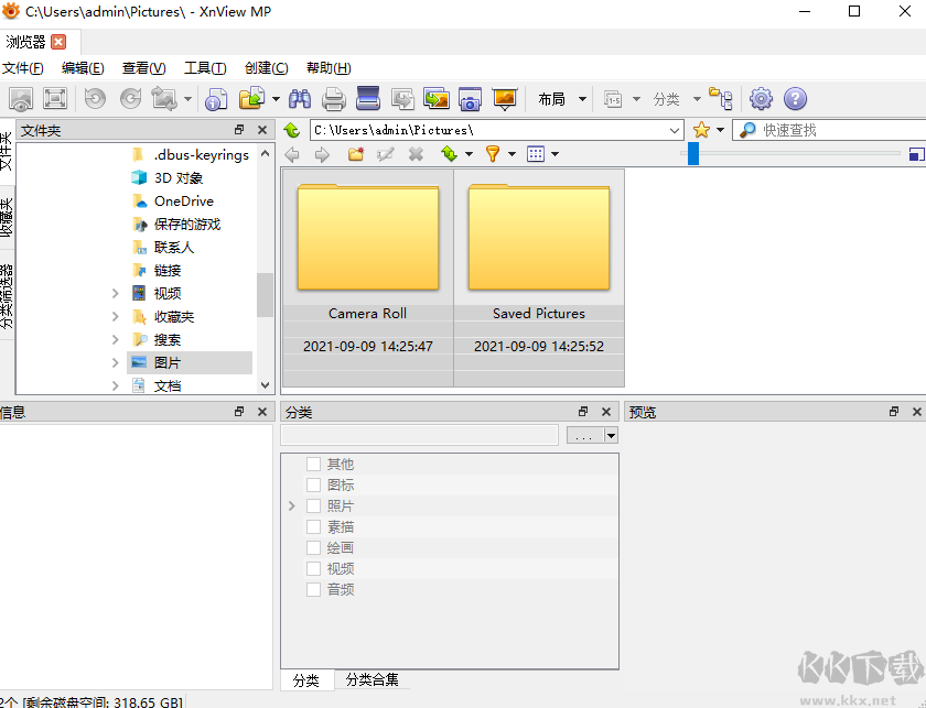 XnViewMP(圖片瀏覽工具)