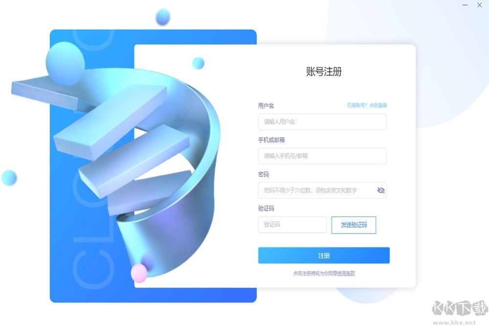 云圖三維最新版