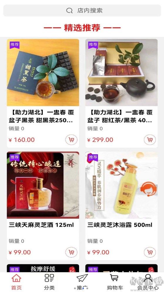 普惠優(yōu)選最新官網版