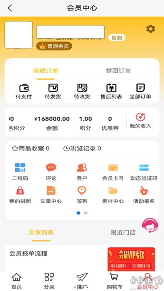 普惠優(yōu)選最新官網版