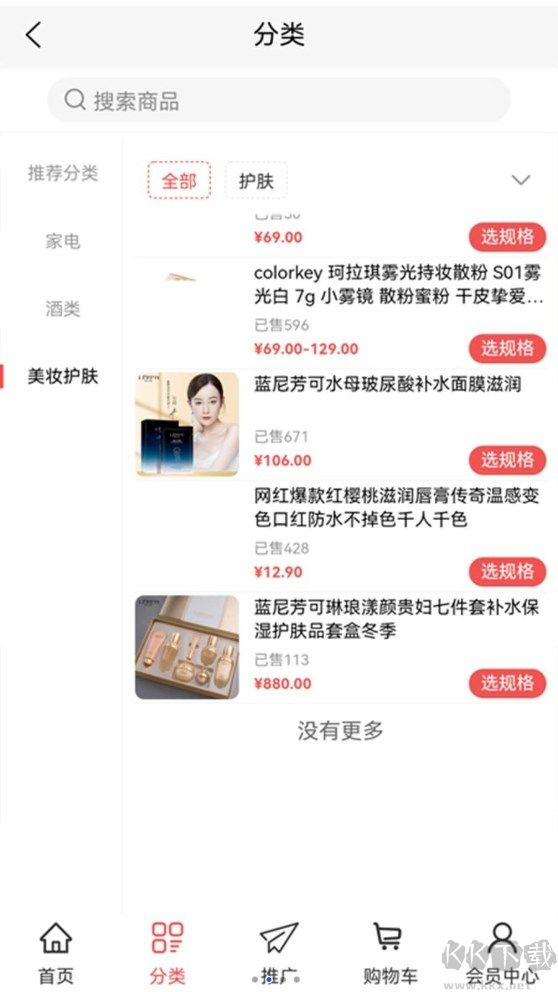 普惠優(yōu)選最新官網版