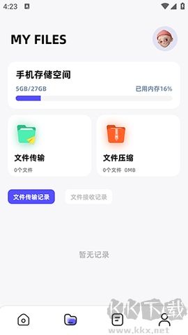 Apk文件管理器高級版