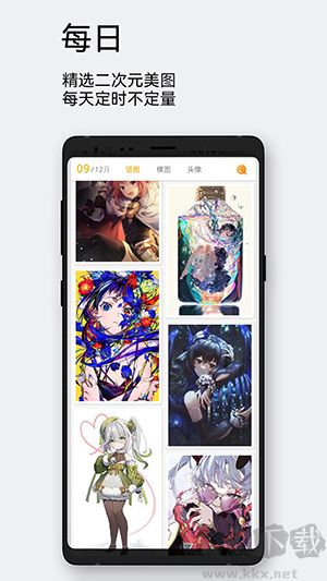 酷動(dòng)漫壁紙8K軟件(Cool Anime Wallpaper 8K)