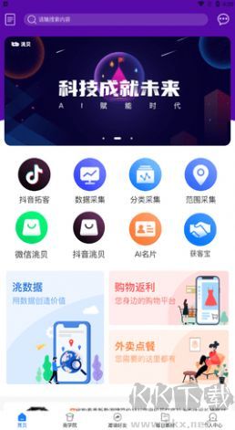 淘吧購物安卓版