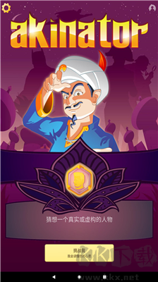 網(wǎng)絡(luò)天才最新版