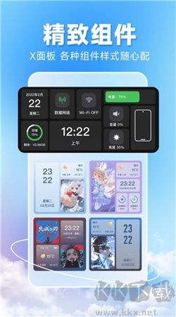 圖圖主題秀破解版