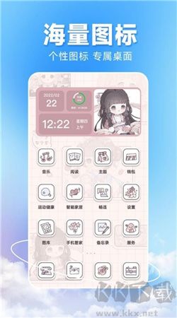 圖圖主題秀破解版