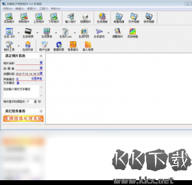友鋒電子相冊制作官方正版