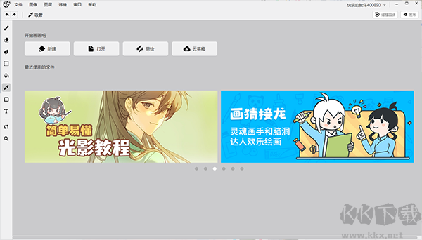 熊貓繪畫最新版本