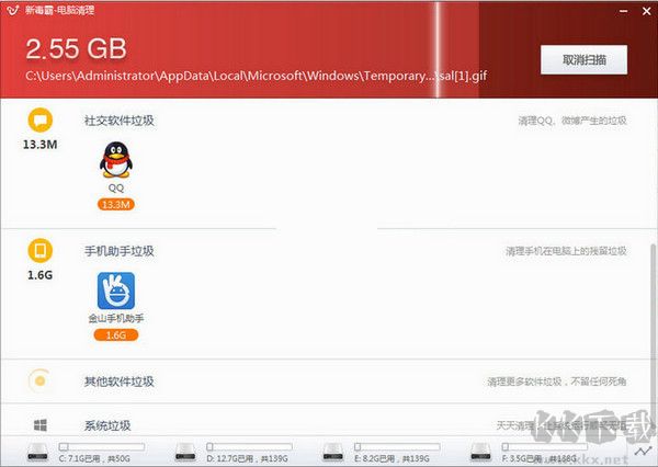 新毒霸垃圾清理獨立版