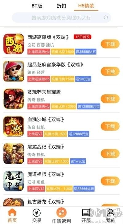 淘氣俠游戲盒子官方版